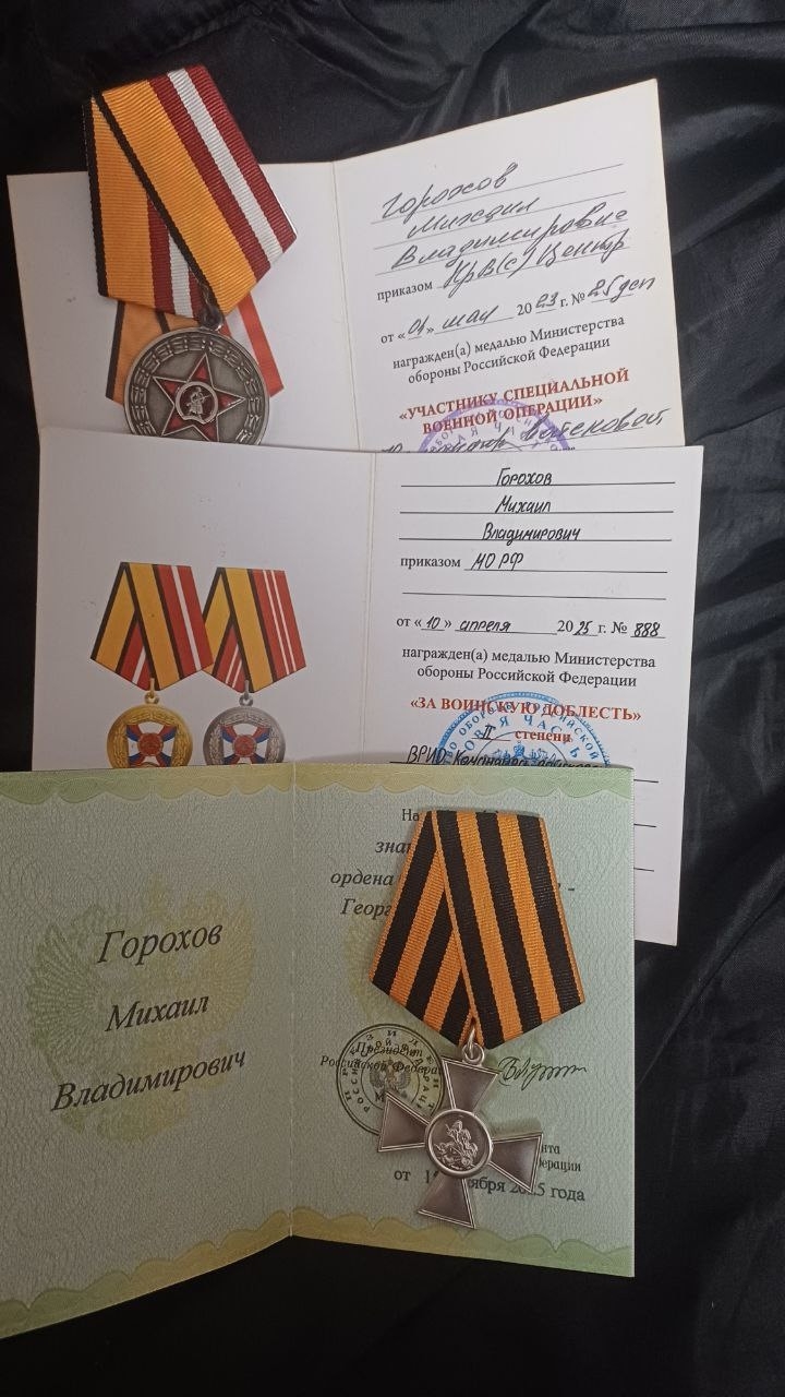 Георгиевский крест