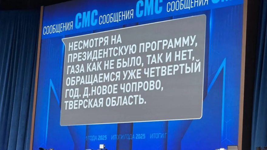 Виталий Королев поручил разобраться с отсутствием газа в деревне под Тверью