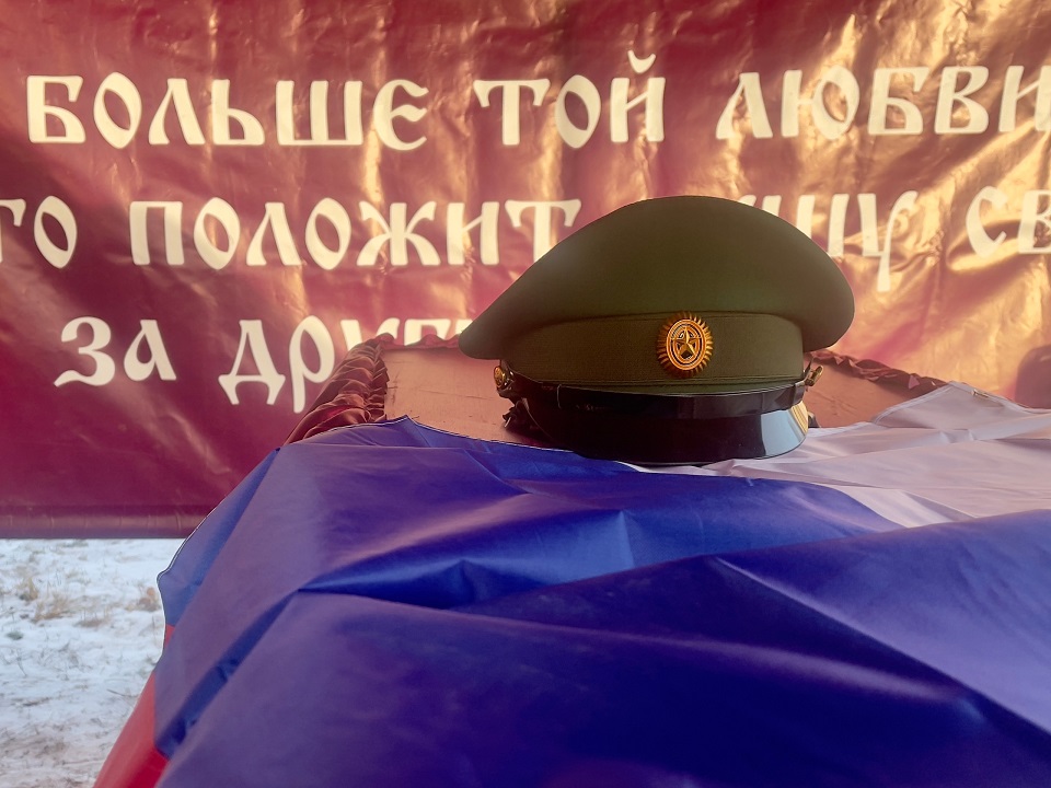 В Тверской области проводили в последний путь рядового Ивана Голубцова