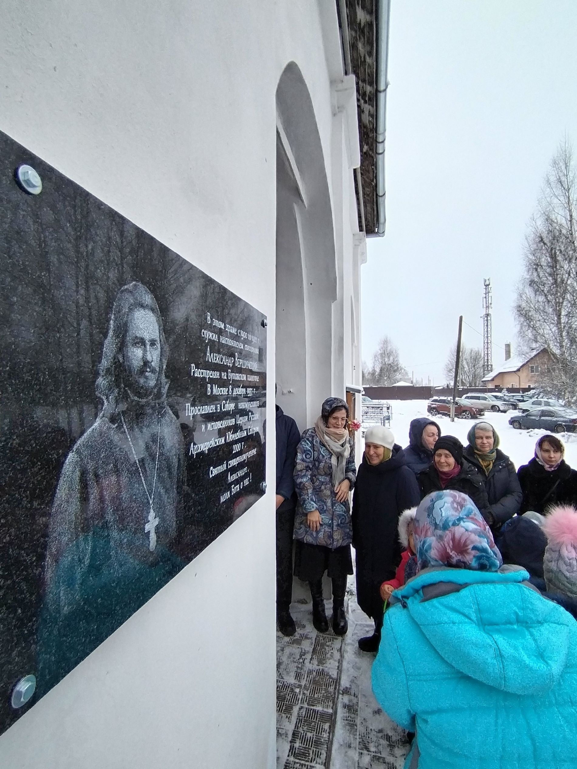 священника