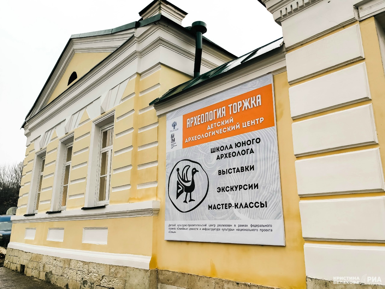 В Торжке открыли первый в Тверской области Детский археологический центр