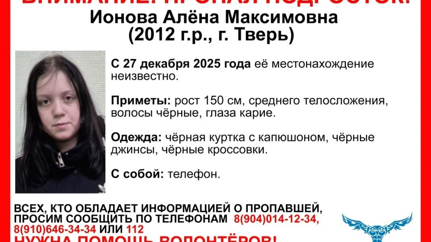 В Твери продолжаются поиски девочки