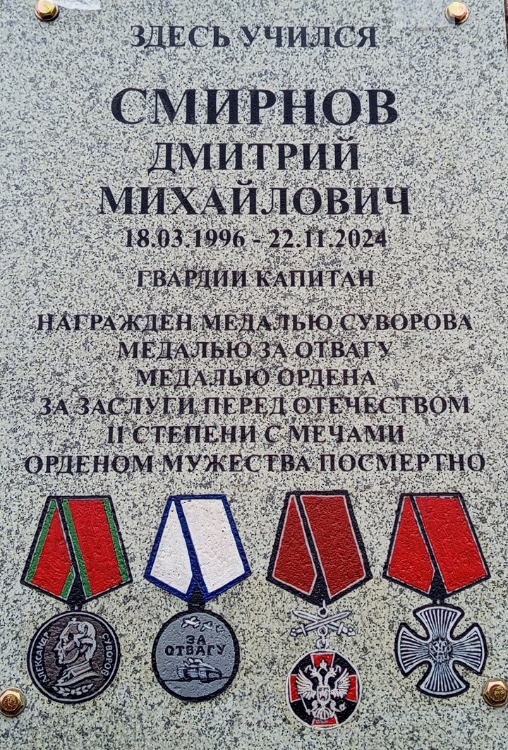 В Тверской области открыли памятную доску одному из первых участников СВО