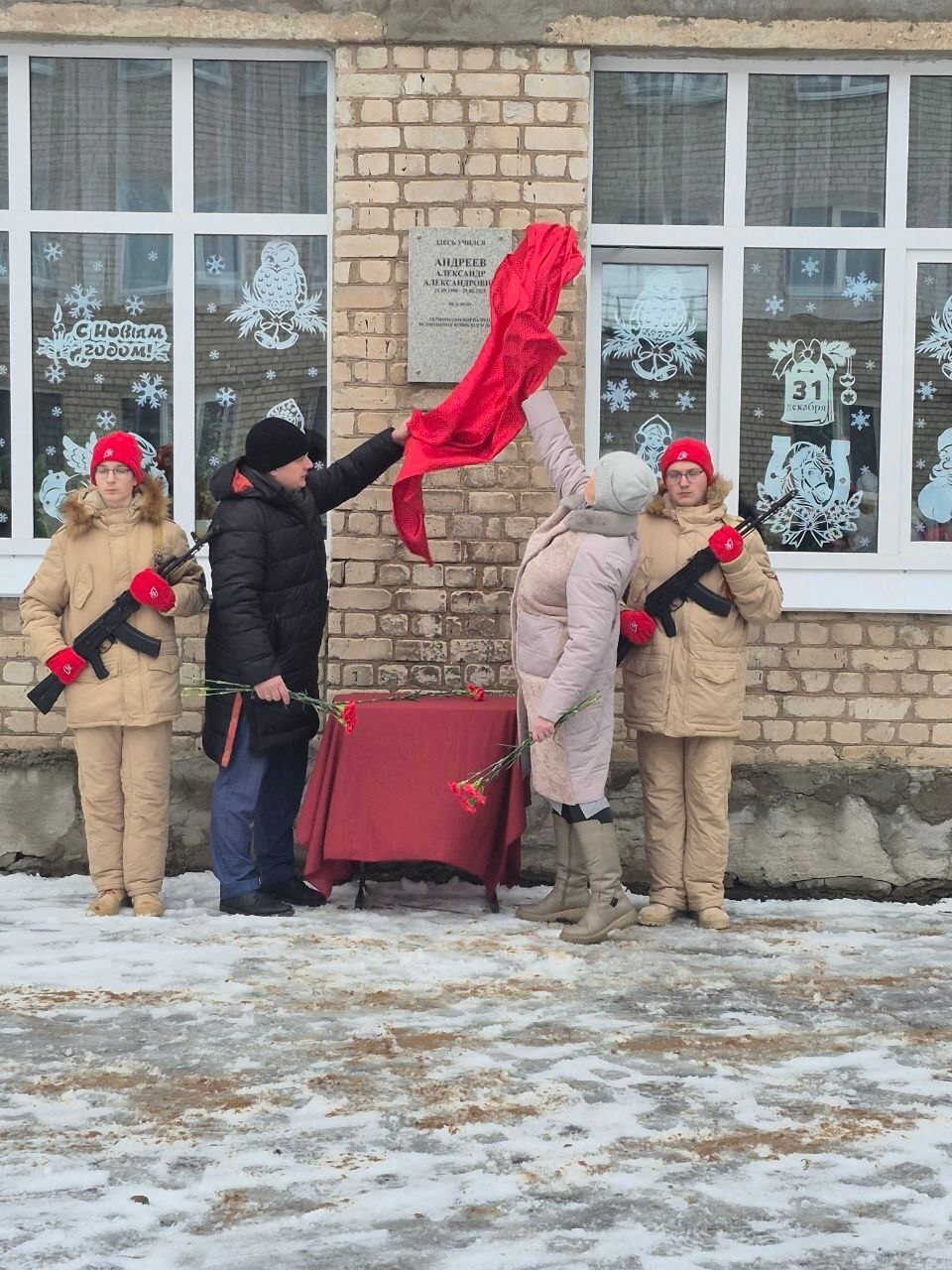 В Тверской области установили табличку в память о погибшем на СВО Александре Андрееве