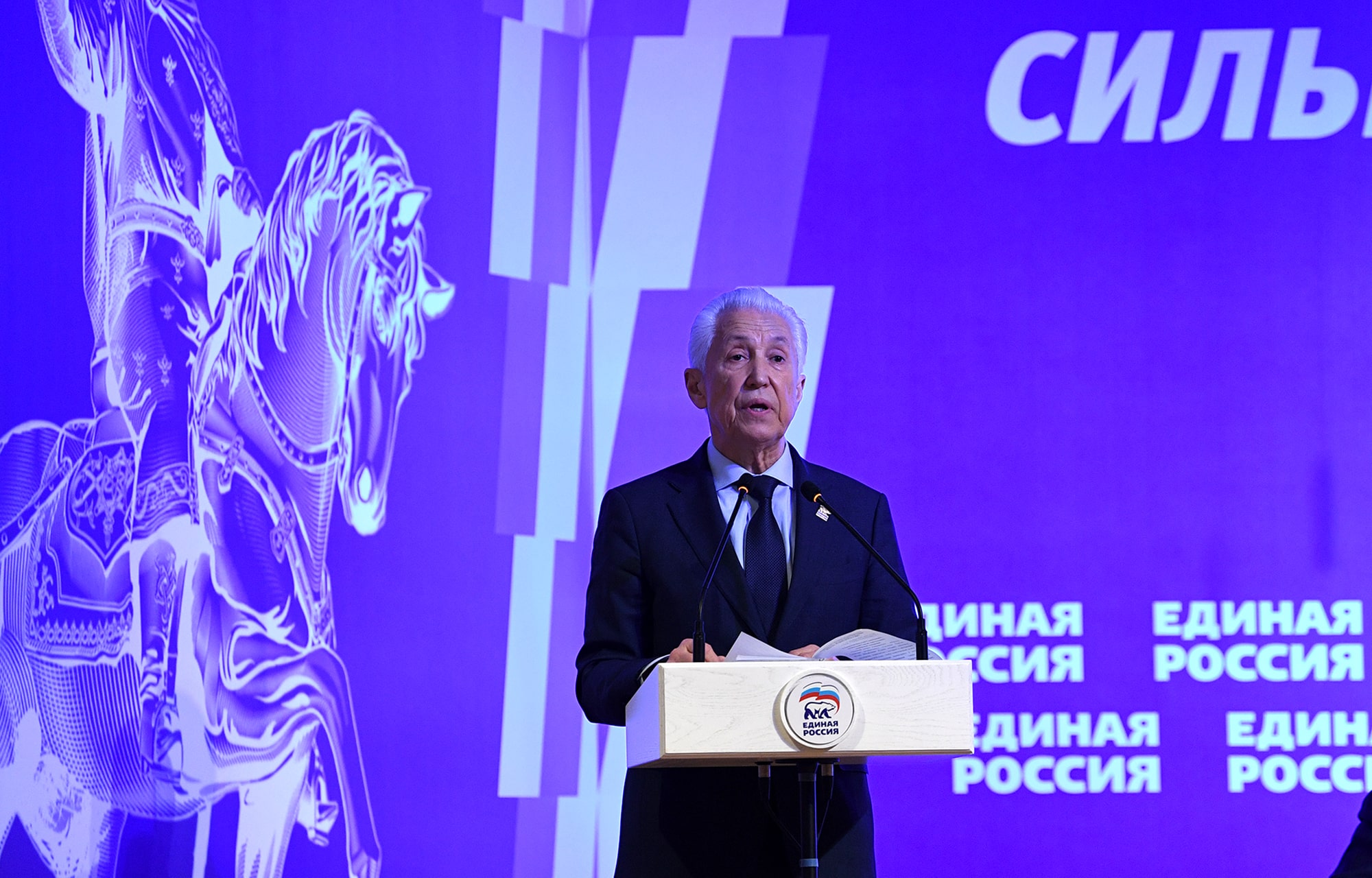 Виталий Королев на конференции регионального отделения «Единой России» обозначил приоритетные направления совместной работы