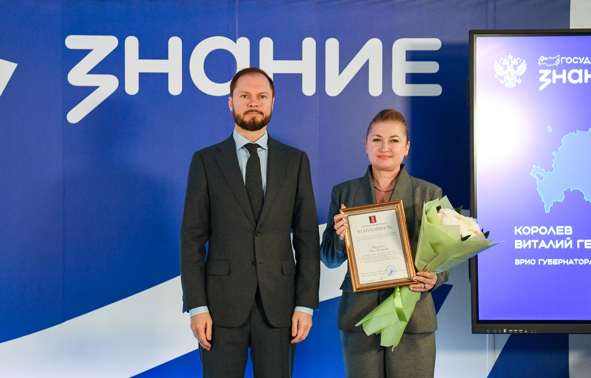 Виталий Королев: правительство региона нацелено развивать и совершенствовать работу по поддержке участников СВО