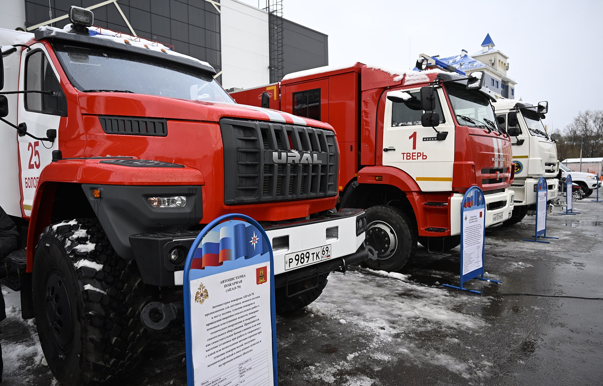 Виталий Королев вручил награды и передал спецтранспорт тверским спасателям