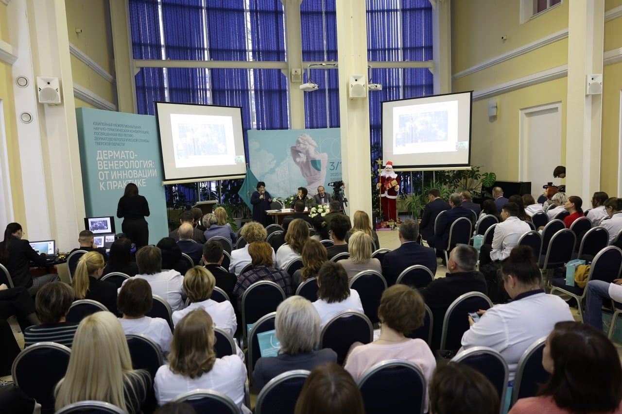 дерматовенерологической