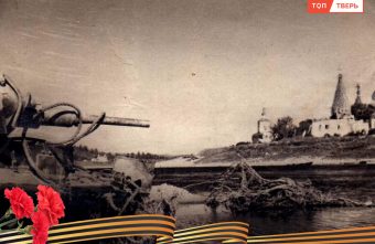 Бои над Волгой: как захватили и потом освободили Старицу