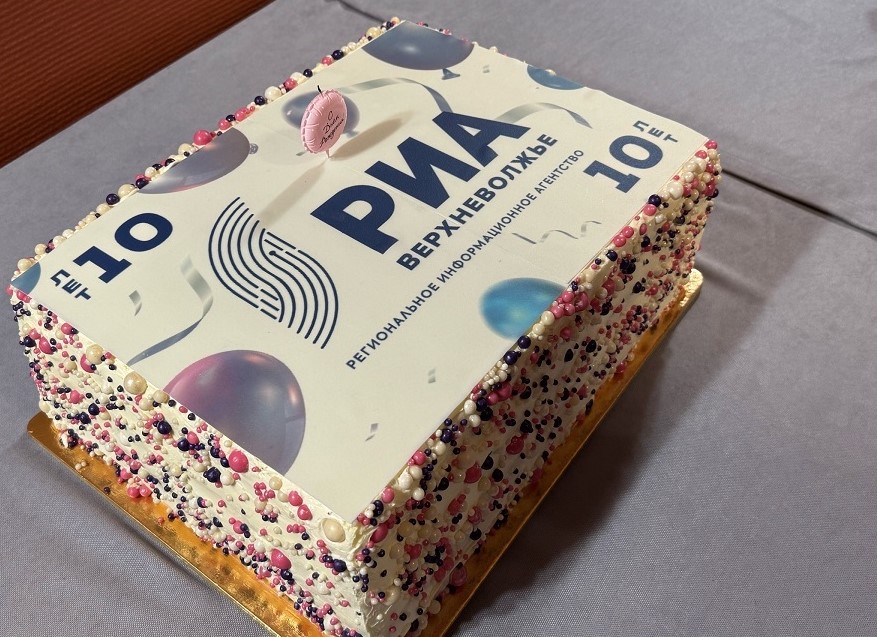 РИА "Верхневолжье" отметило юбилей в кругу друзей