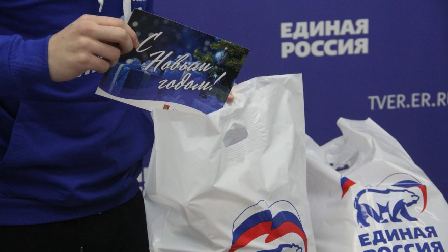 Волонтеры «Единой России» готовятся к акции «С Новым годом, ветеран!»