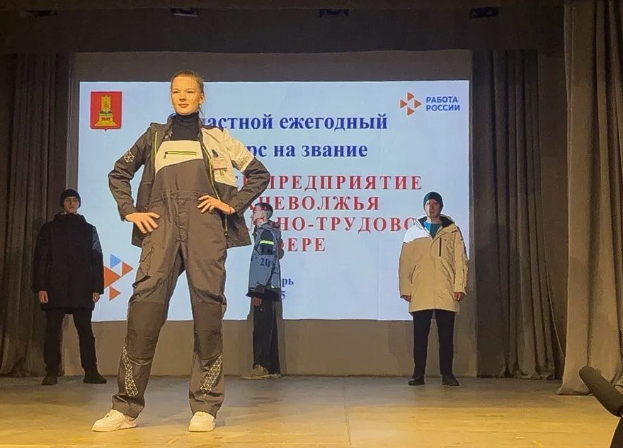 предприятия