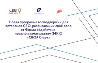 господдержки