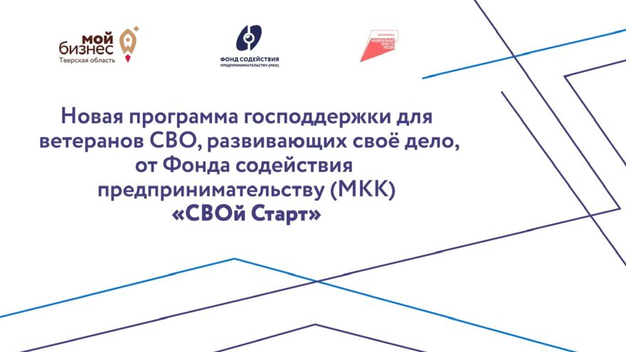 господдержки