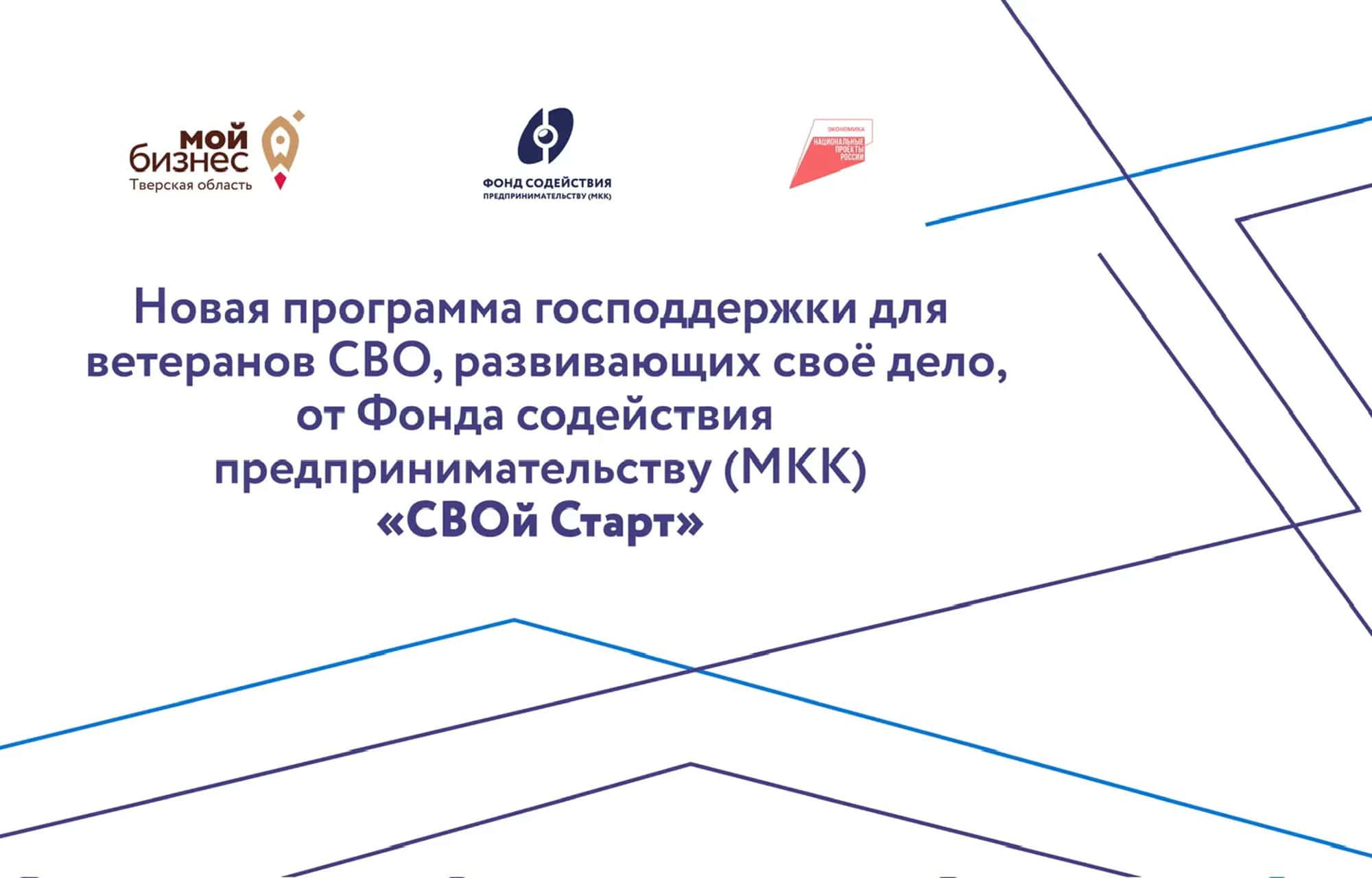 господдержки