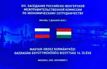 Делегация Тверской области приняла участие в российско-венгерском деловом форуме венгерском