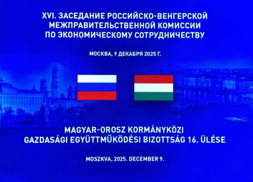 венгерском