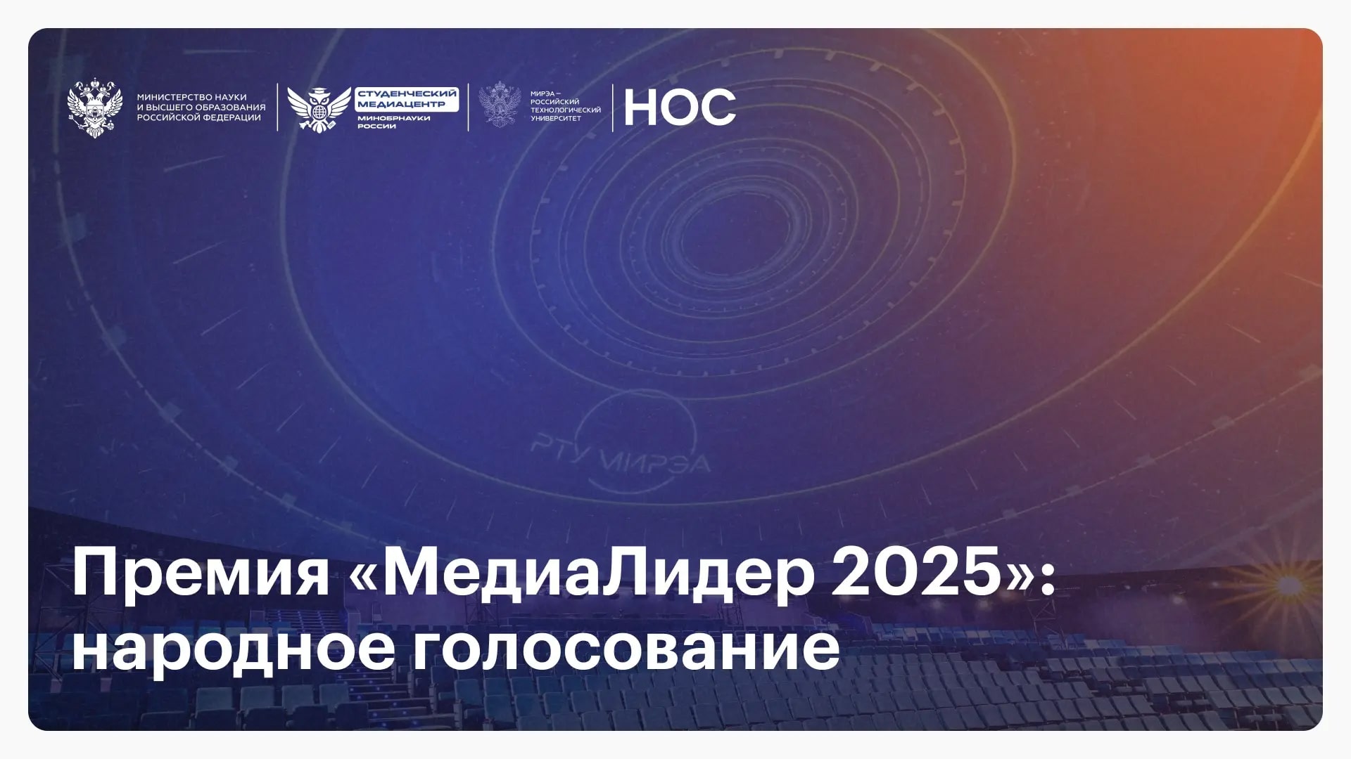 студенческое