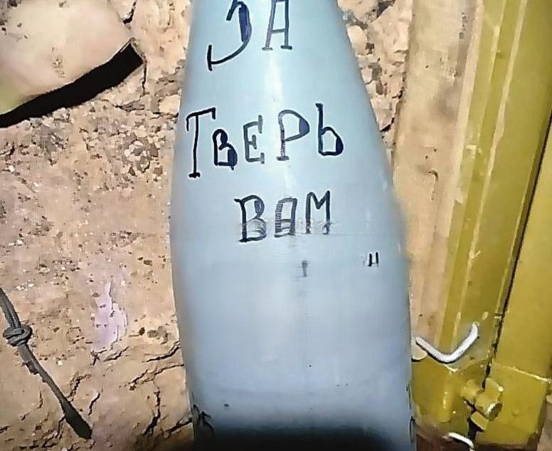 за Тверь