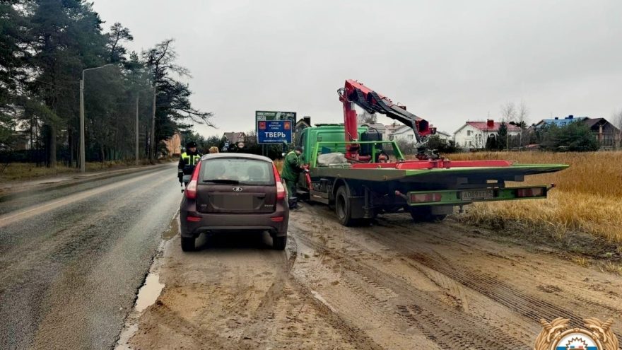 остановили