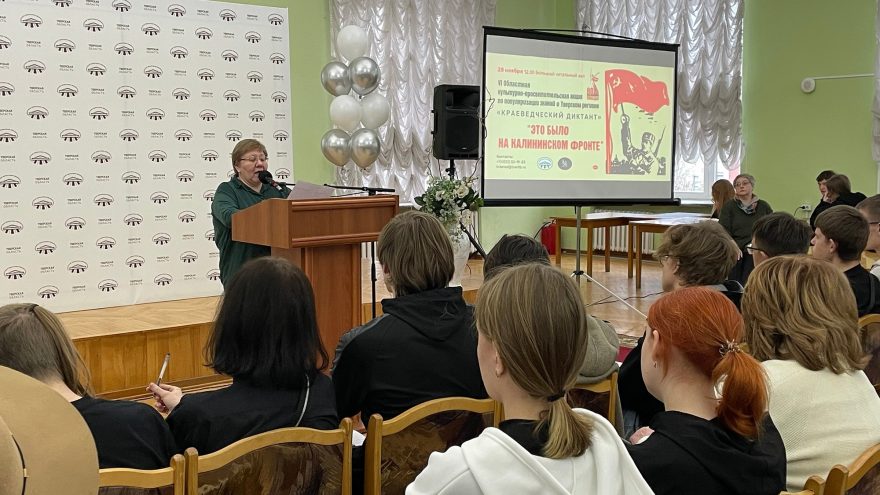 Краеведческий