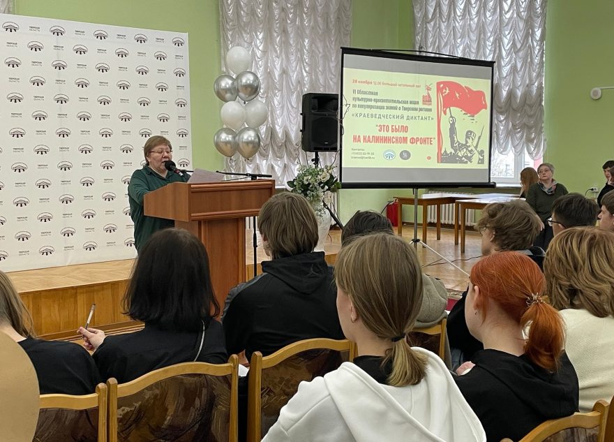 Краеведческий