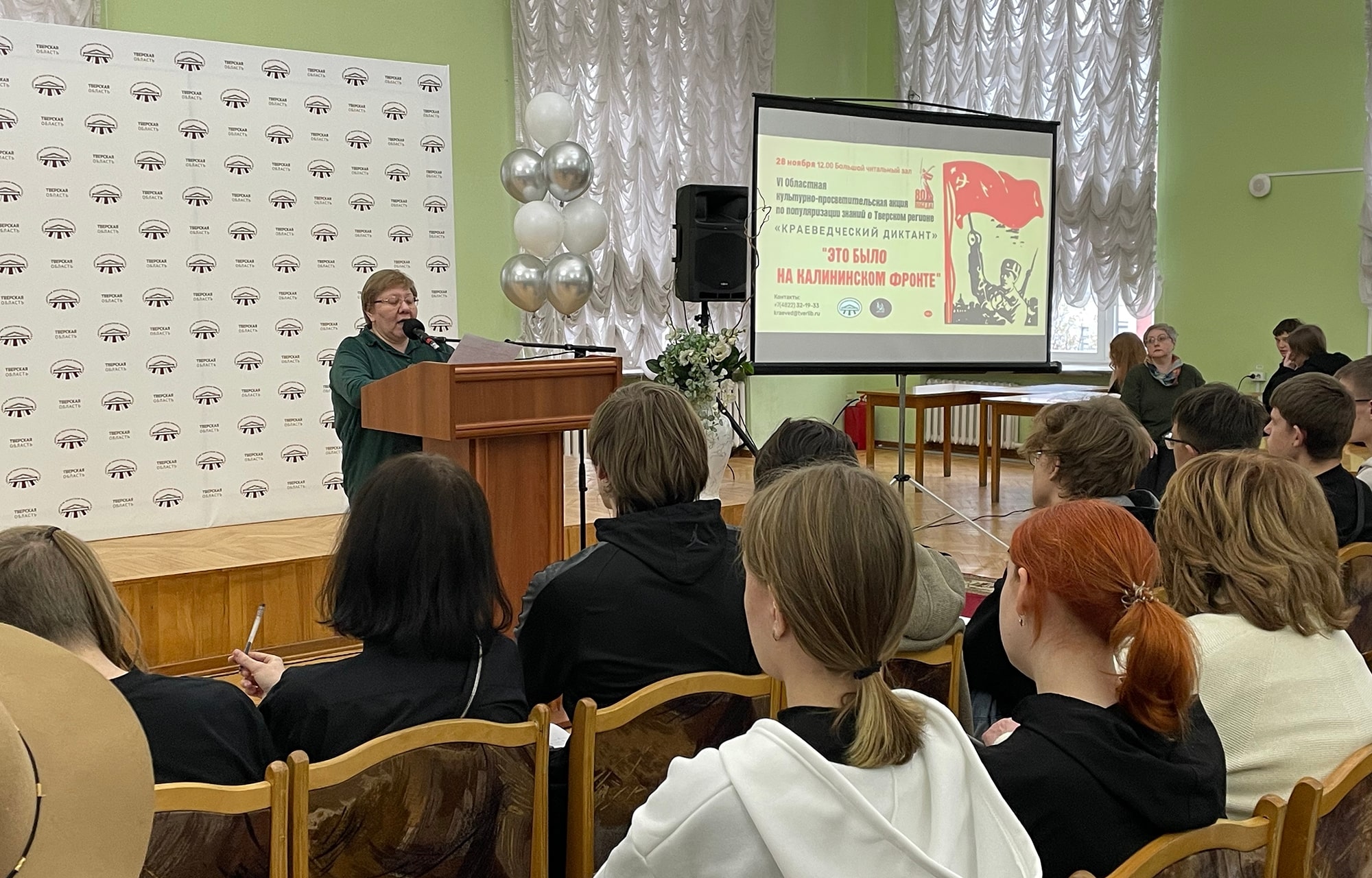 Краеведческий