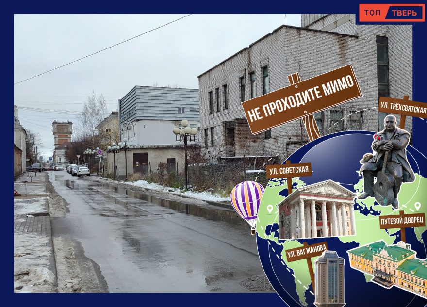 Не проходите мимо: тверской Татарский переулок