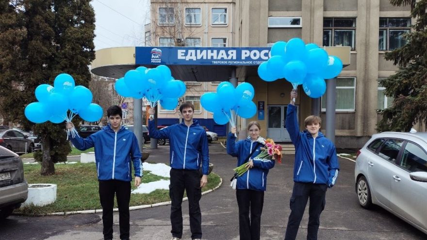 Активисты Волонтерского центра «Единой России» поздравили мам в Твери