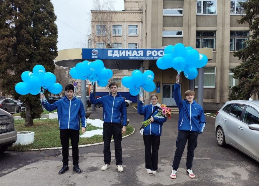 Активисты Волонтерского центра «Единой России» поздравили мам в Твери