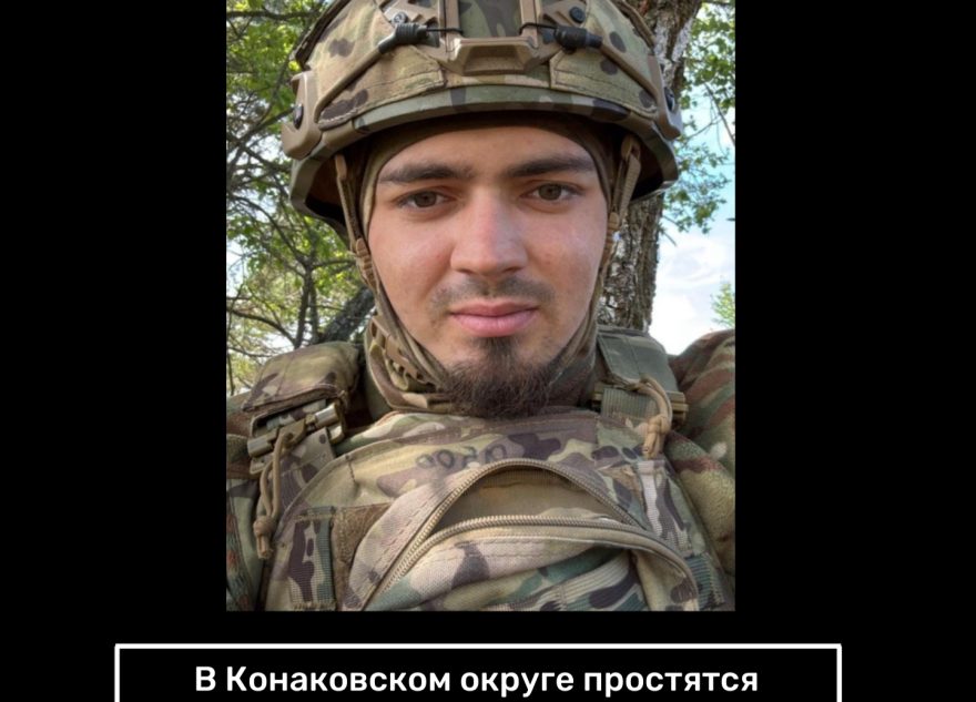 Иваном Шаклеиным