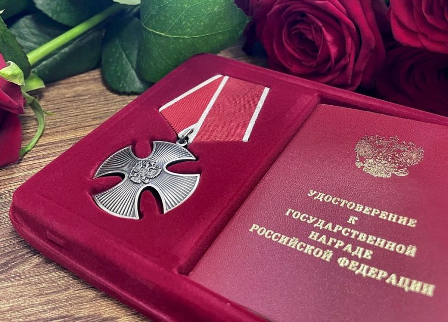 ордена Мужества