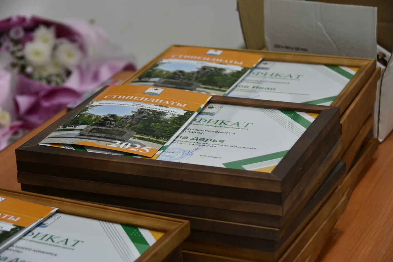 чествовали