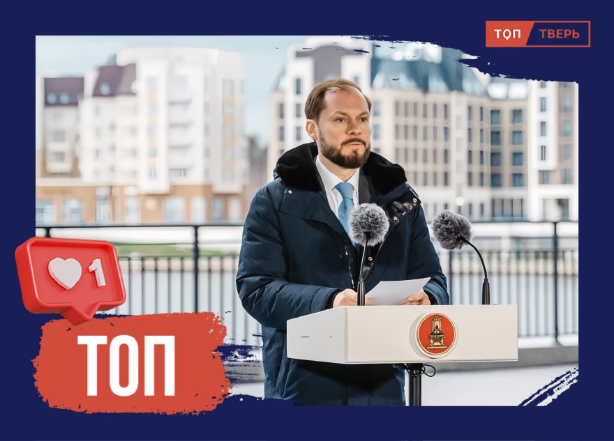 Месяц на посту: что успел сделать Виталий Королев в должности исполняющего обязанности губернатора Тверской области