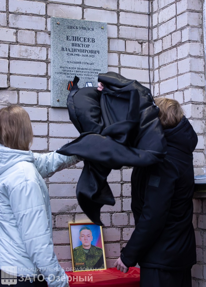 Память Виктора Елисеева, отдавшего жизнь за Родину, увековечили мемориальной доской в Тверской области