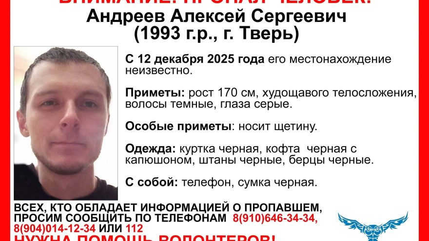 ищут мужчину