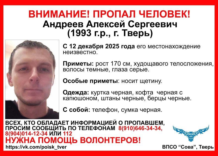 ищут мужчину