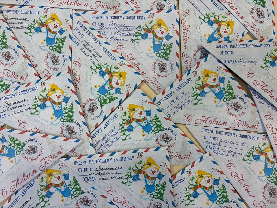 В Тверской области создали новогодние открытки для бойцов СВО
