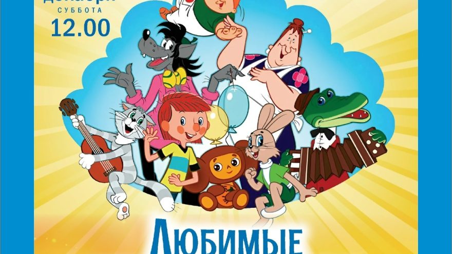 филармонии