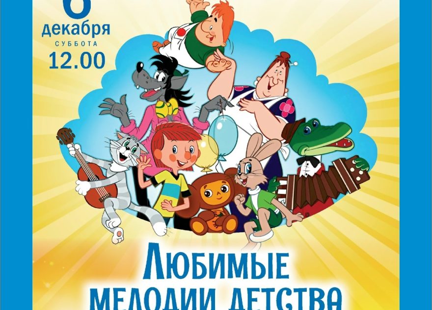 филармонии