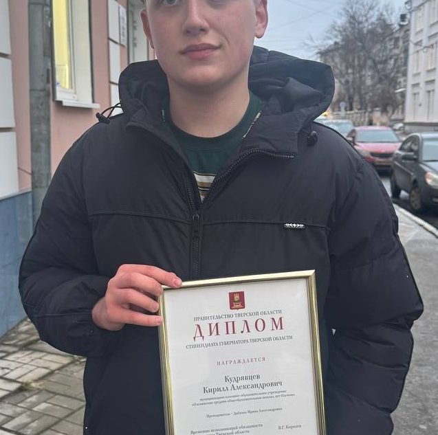 Школьник из Оленино получил стипендию губернатора