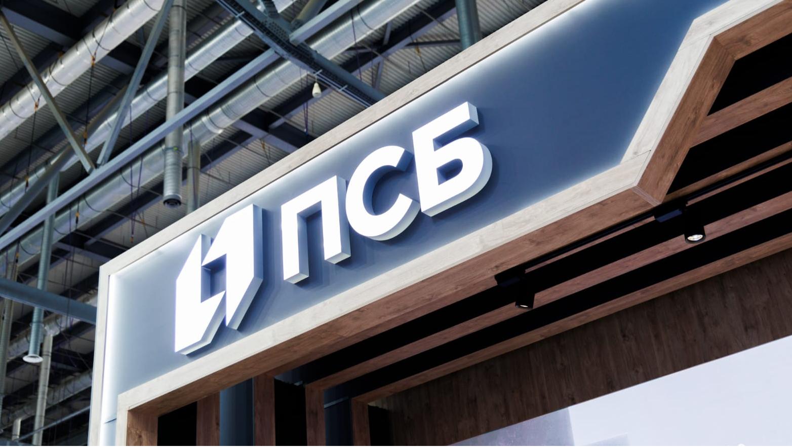 ПСБ стал победителем премии ARCORPS AWARDS 2025 в области развития корпоративного спорта