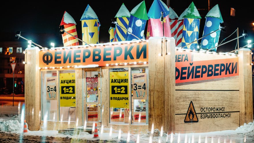 новогоднюю ночь