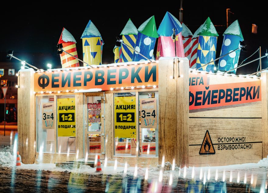 новогоднюю ночь