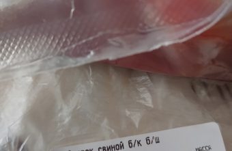 взвешивают