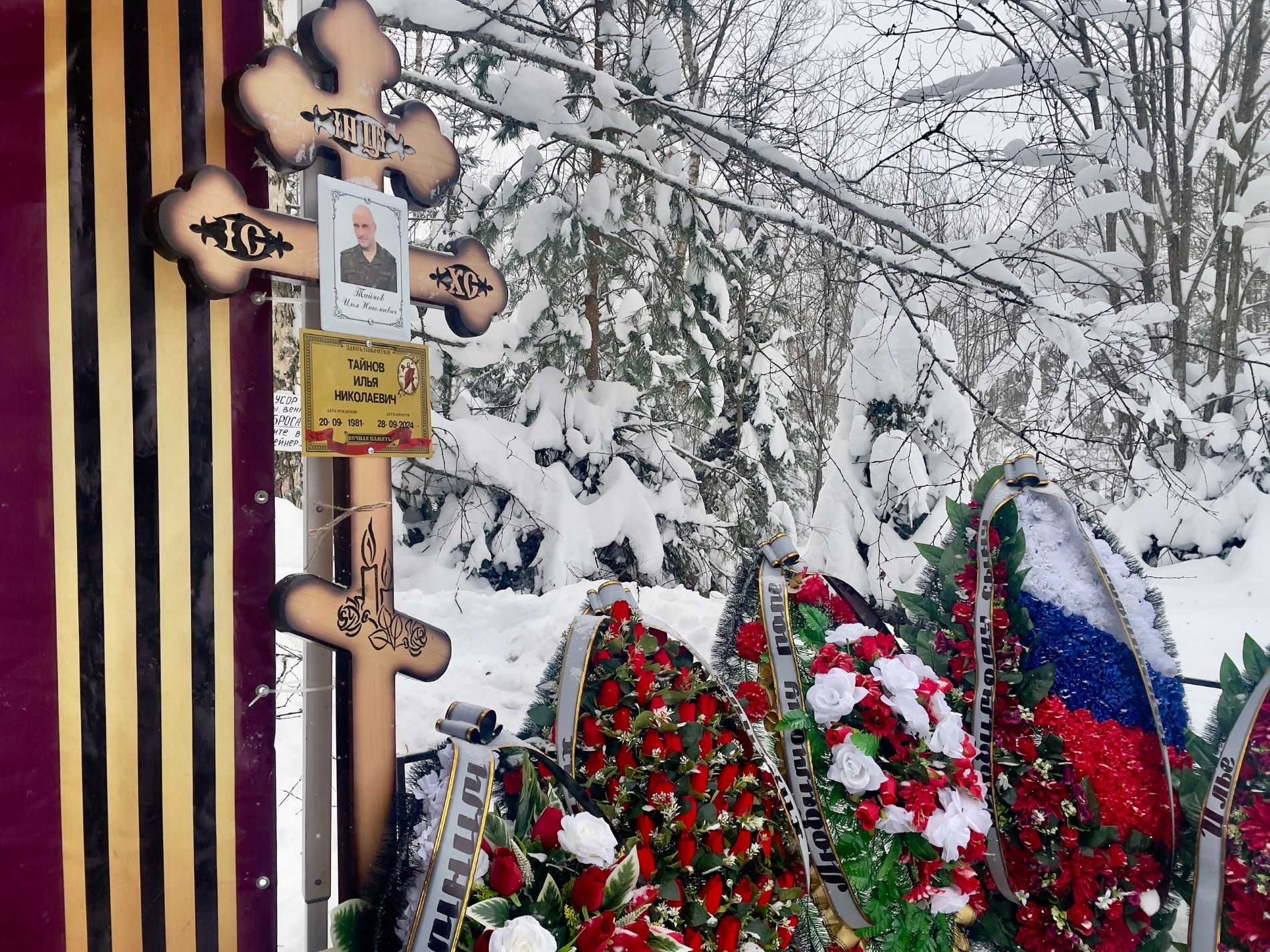 В Тверской области проводили в последний путь рядового Илью Тайнова