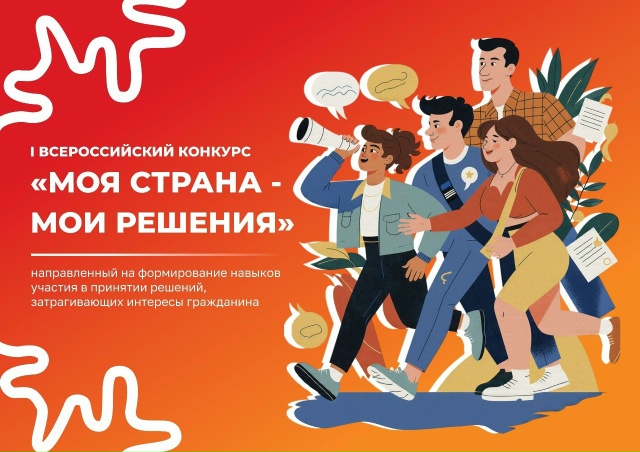 всероссийском