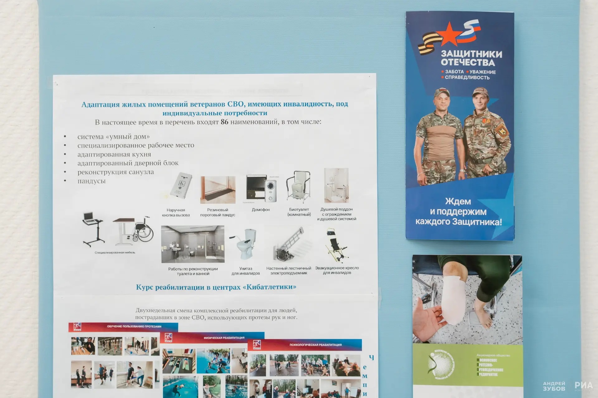 Тверской филиал фонда «Защитники Отечества» подвел итоги работы за более чем двухлетний период