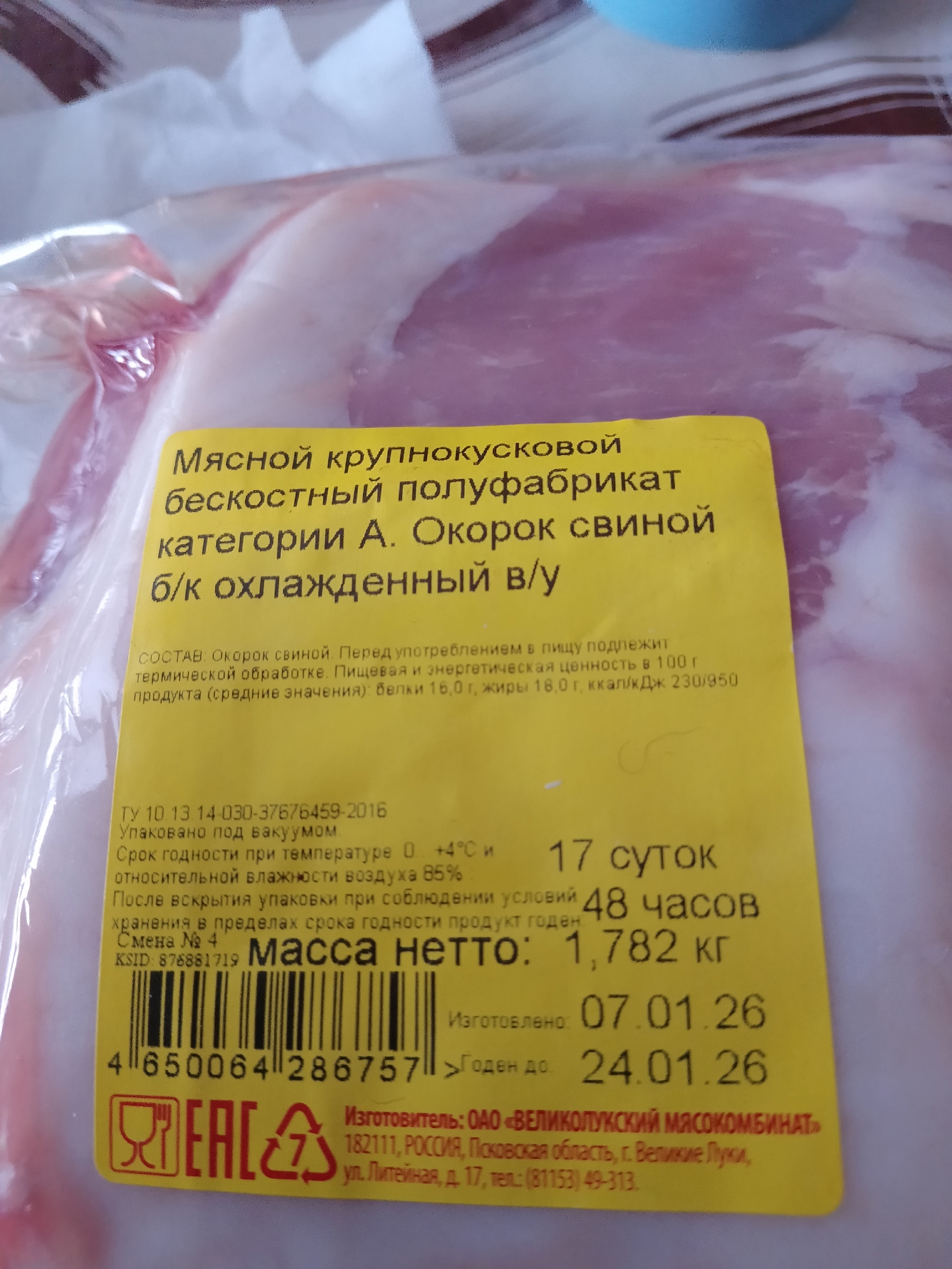 В магазинах Тверской области товары взвешивают два раза