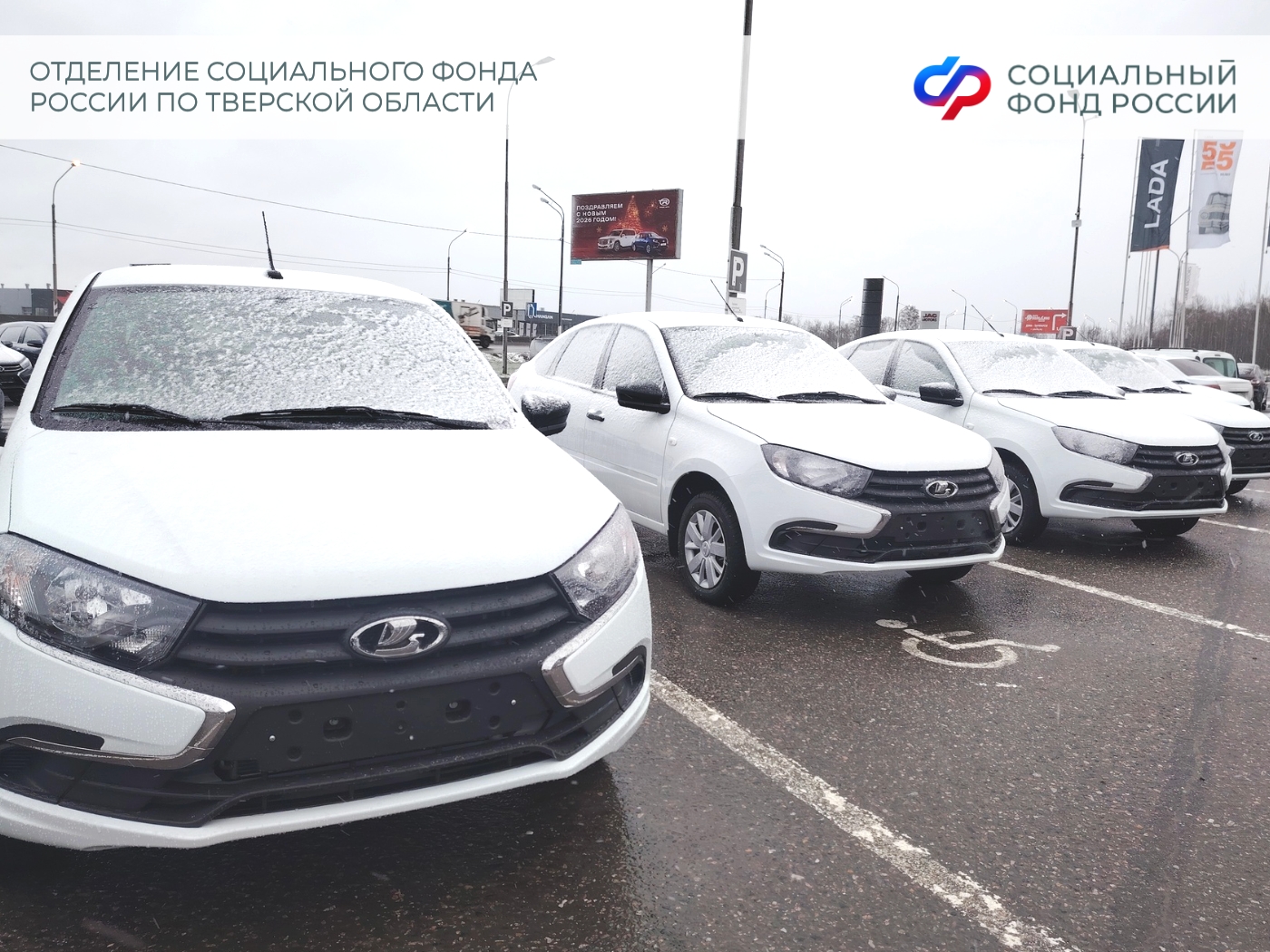 Жители Тверской области, пострадавшие на производстве, получили новые автомобили